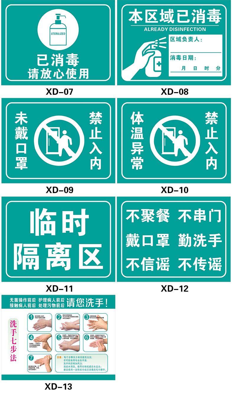 超市商店学校幼儿园勤洗手提示牌标签标识牌xd20请出示健康码30x40cm