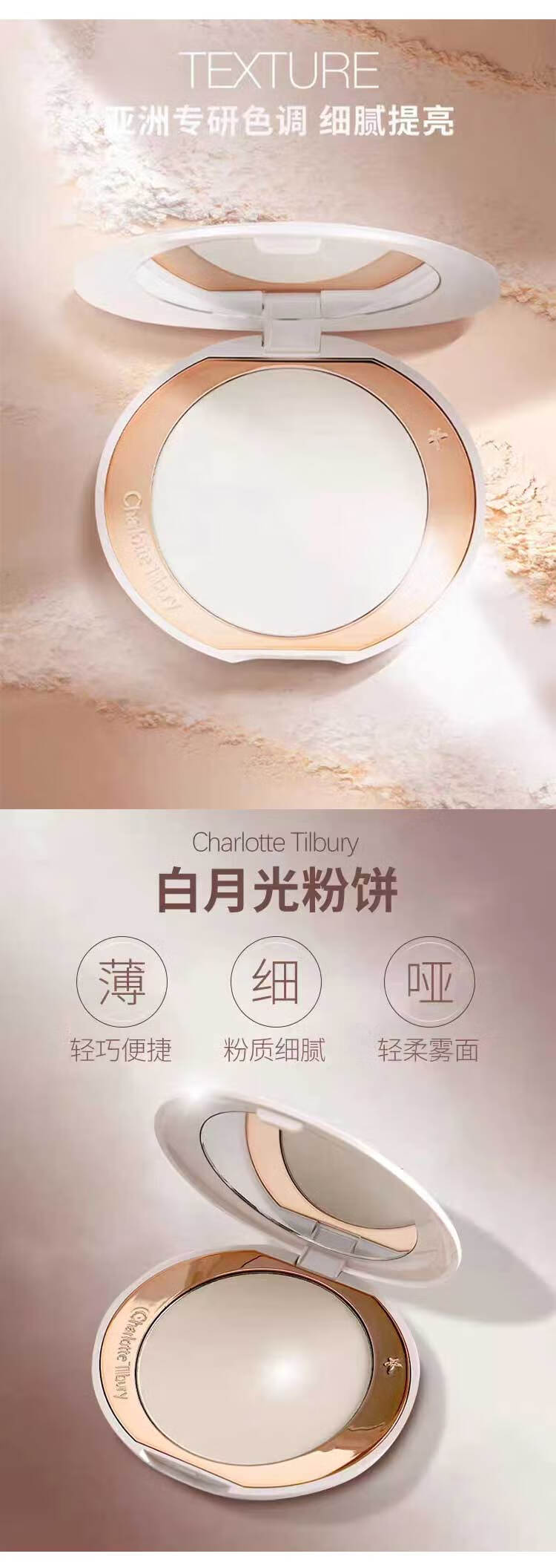 CHARLOTTE TILBURY CT亮采无瑕轻盈蜜粉饼 清透控油持妆 彩妆礼物 CT白月光蜜粉饼 透明色