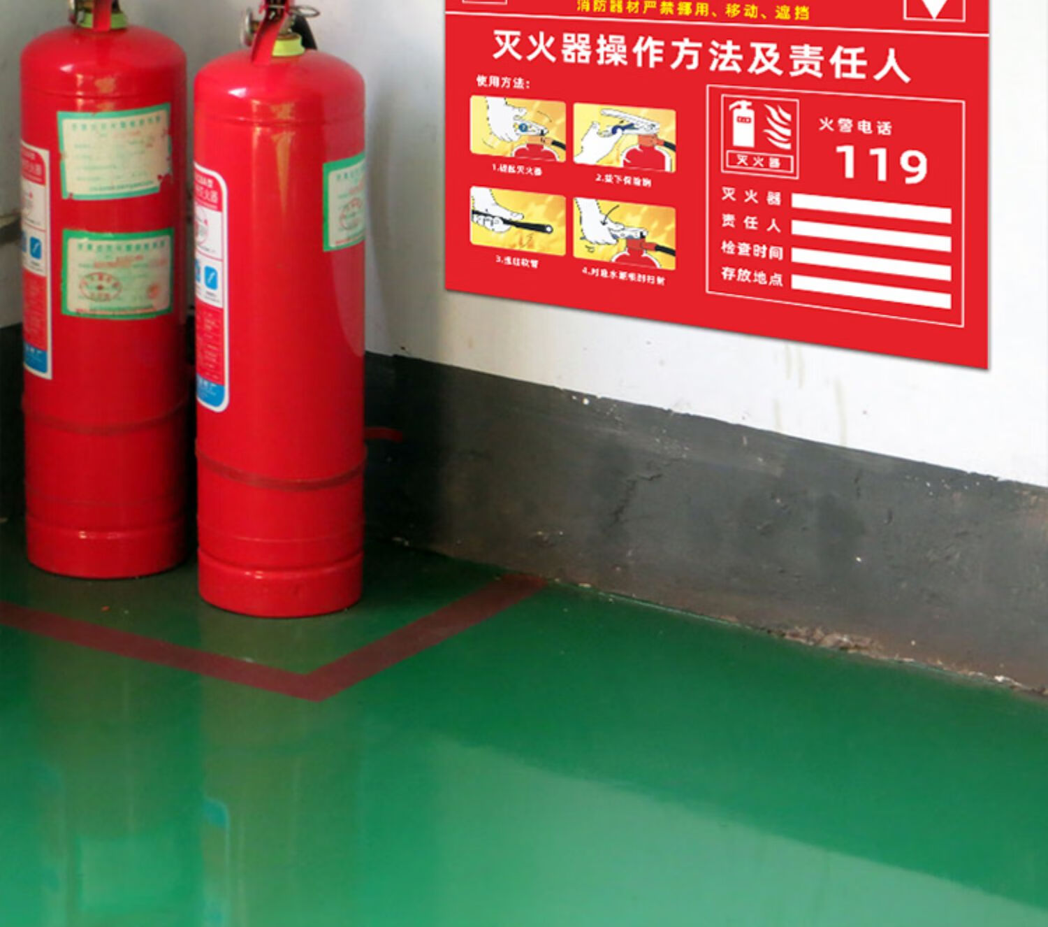 梦倾城灭火器使用方法消火栓标识牌消防器材放置点责任人消防警示牌