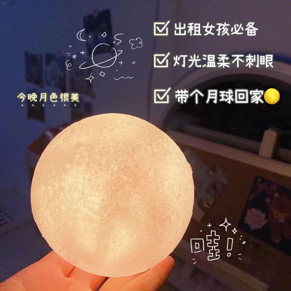 夜明珠灯夜明珠小夜灯浪漫月球小夜灯卧室床头灯生日礼物少女心闺蜜
