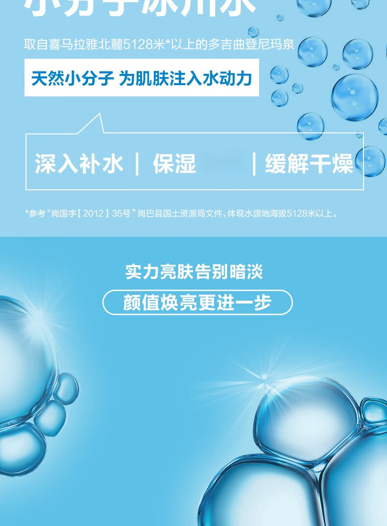 自然堂（CHANDO）男士冰川滋润霜乳液面霜护肤品清爽补水保湿滋润不粘腻礼物提亮 滋润霜50g