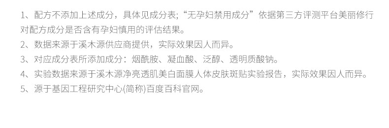 溪木源 樱花美白面膜补水保湿敏感肌去黄气改善暗沉 6片