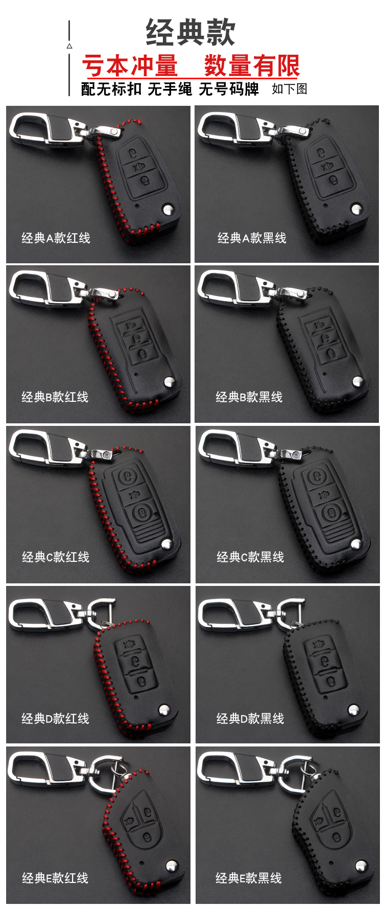适用于适用于铁将军钥匙套6031 3930 6612 6168 6809汽车遥控钥匙包