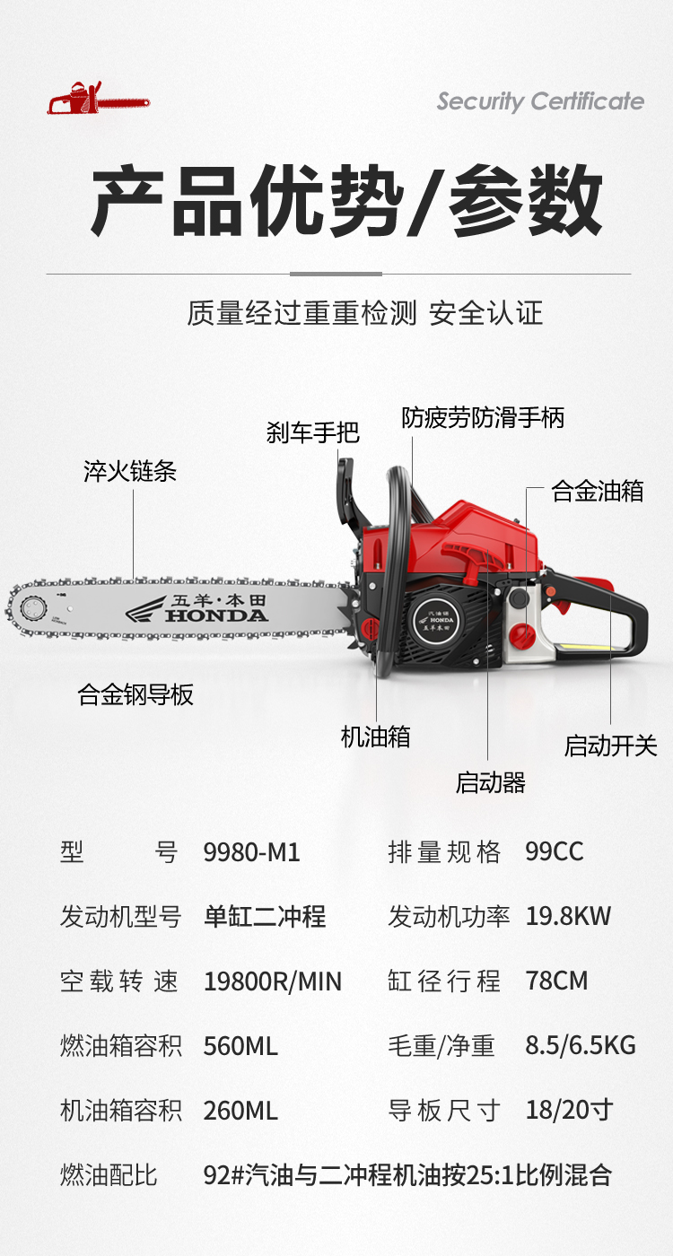 五羊本田9980油锯伐木锯日本原装进口汽油家用大功率四冲程树机高端四