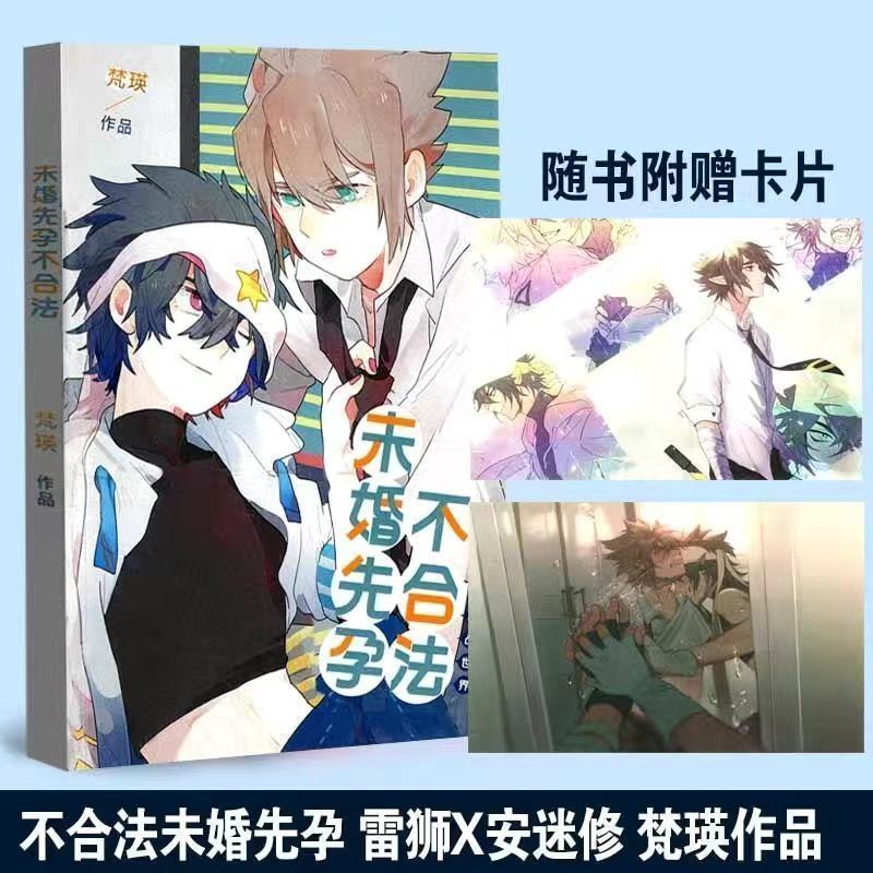 雷安同人本凹凸世界同人本名称如图一册一本goshi作品富冈义勇灶门炭
