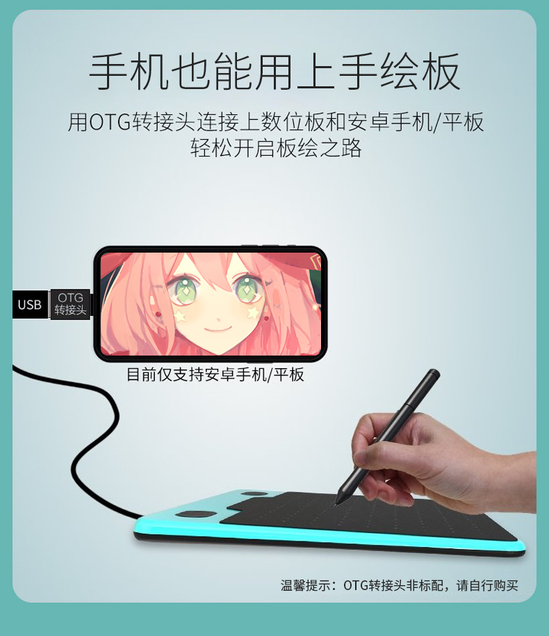 官方旗舰华为(huawei)通用数位板手绘板天敏网课写字板电脑绘画板输入