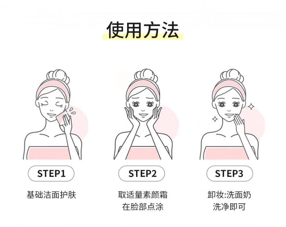 魅克拉【官方直售店】魅克拉素颜霜懒人伪素颜提亮水润遮瑕希颜氏旗舰 魅克拉素颜霜一支装