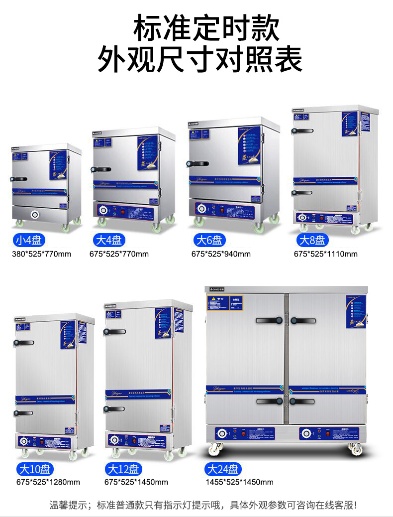 志高(midea)蒸饭柜商用电蒸箱蒸包炉全自动包子机米饭海鲜蒸柜家用