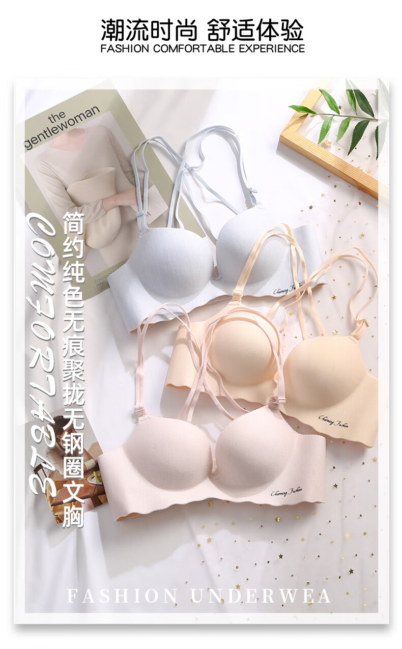 胸衣内穿性感一片式内衣女士无钢圈小胸聚拢无痕美背少女文胸厚薄款