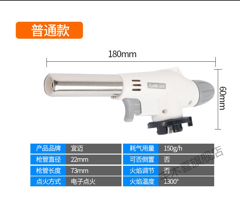 烘焙火枪喷头小型烧毛烧肉喷枪火焰喷火枪家用喷灯915型经典款冲量