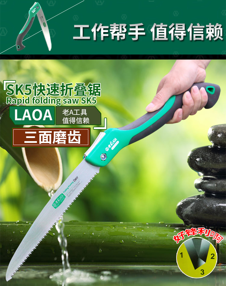 老a快速折叠锯家用手工锯子伐木锯园林锯果树户外工具手锯木工锯 现货