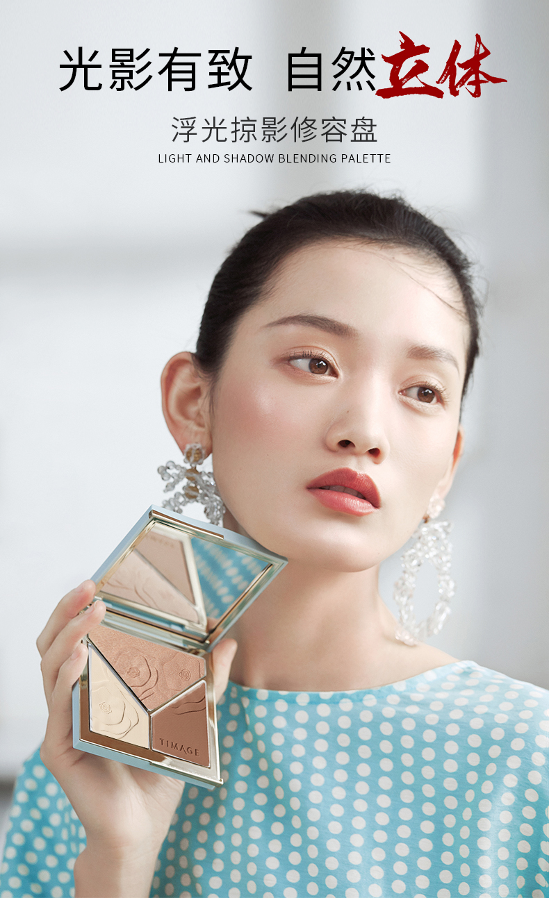 彩棠（TIMAGE）2.0新款大师高光修容盘三色遮瑕立体阴影高光哑光彩棠修容盘 2.0双高光+暗影 三效合一修容盘