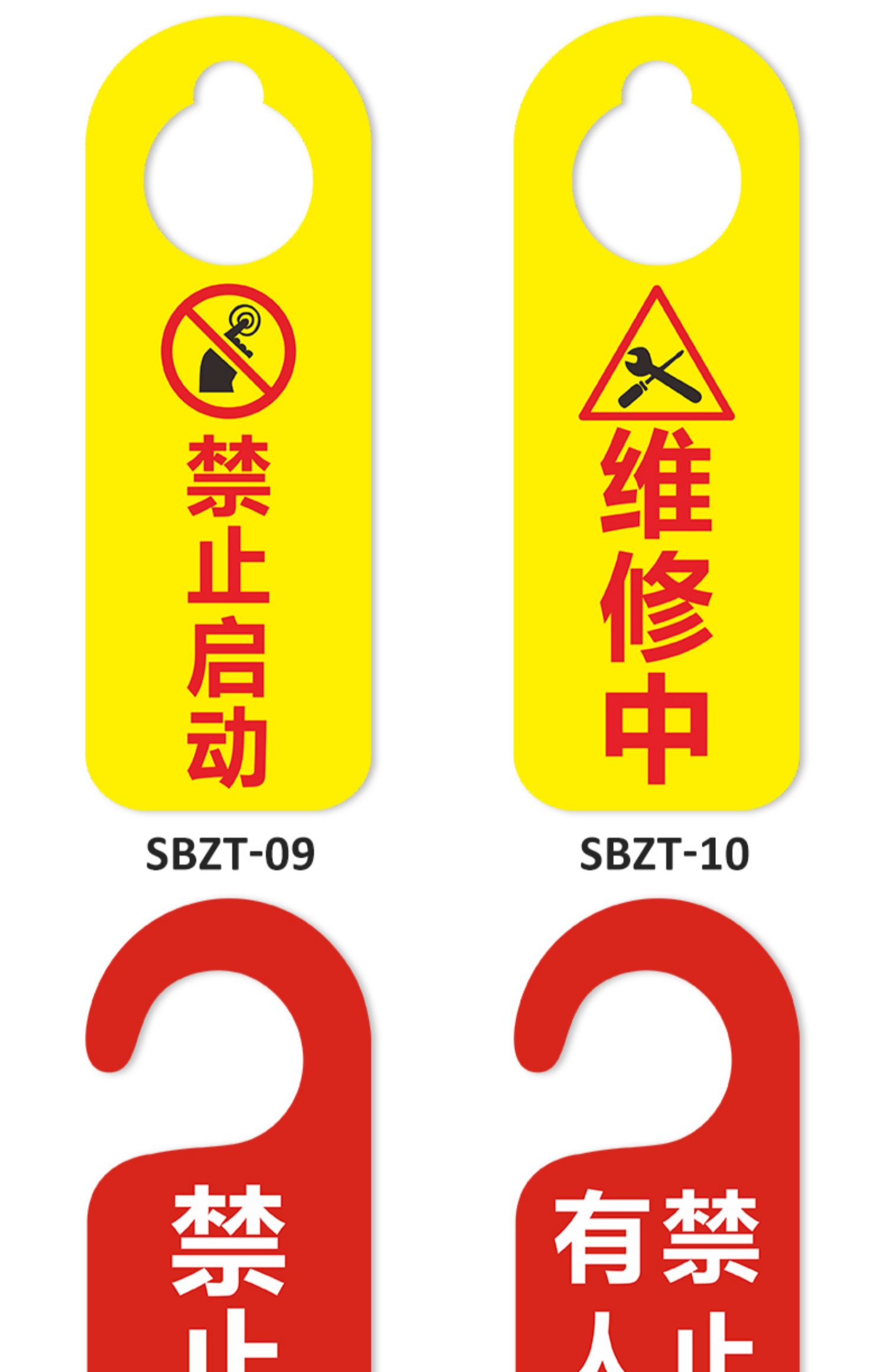 禁止合闸设备运行状态牌挂牌工作进行中吊牌维修中挂牌正在维修设备