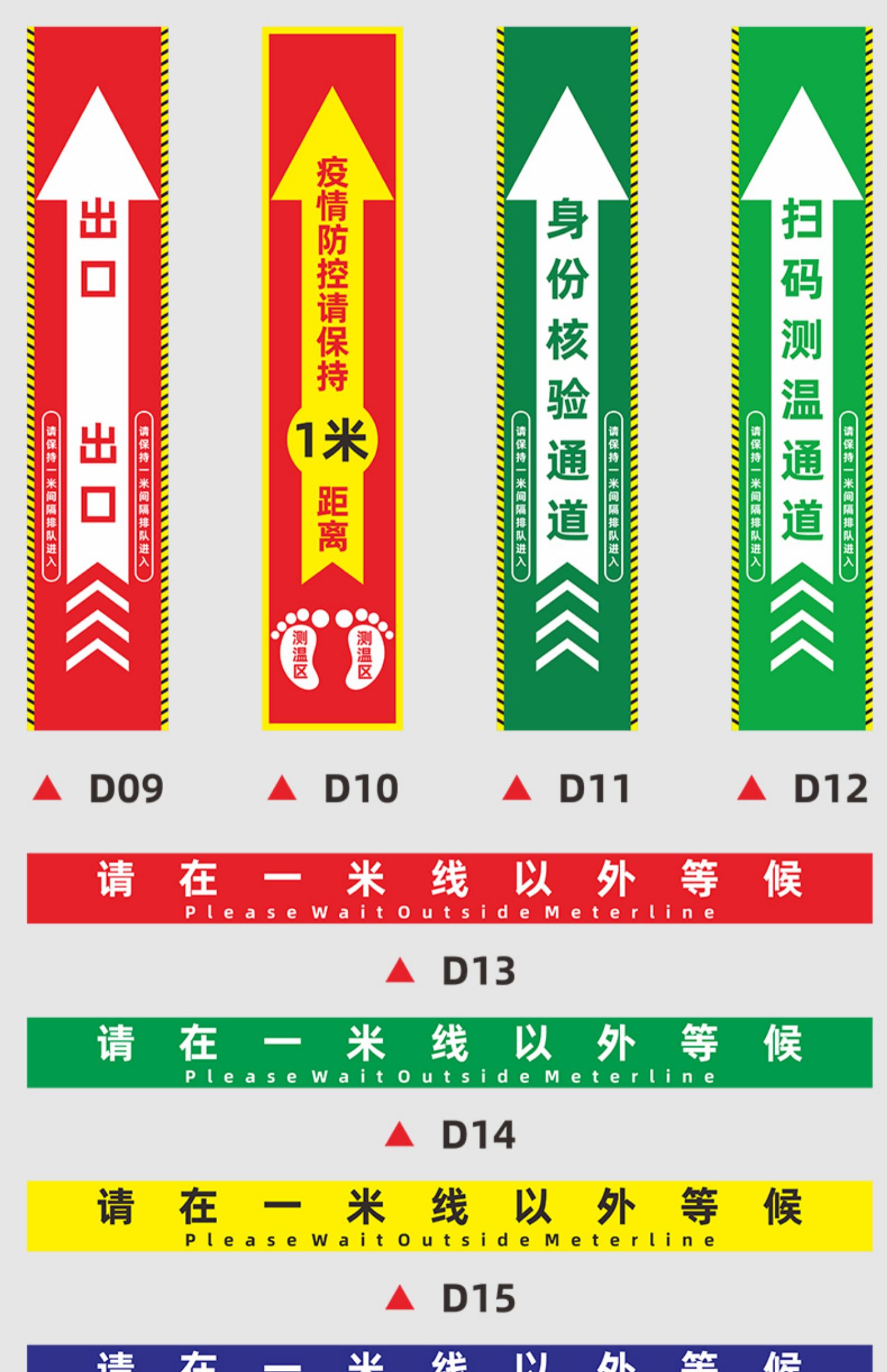 棉柔洁一米线地贴疫情防控提示牌请在1米线外等候标识