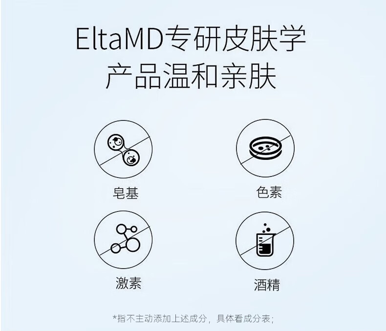 Elta MD【美国进口】安妍科氨基酸洗面奶女男士深层清洁敏感肌泡沫洁面乳 氨基酸洁面207ml+50g面霜