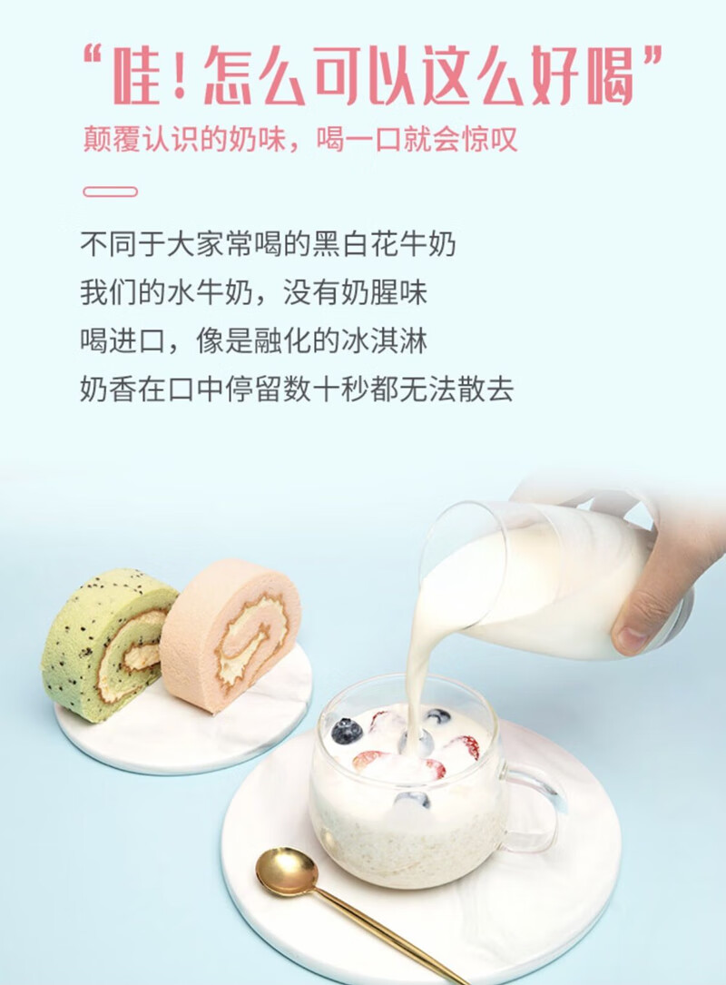 熊猫大鲜200g10百果园门店百果心享纯水牛奶营养高奶味浓10盒