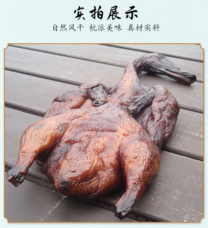 杭州酱鸭散装无爪酱鸭年货酱肉家庭酒店食材美味真空散装套袋装