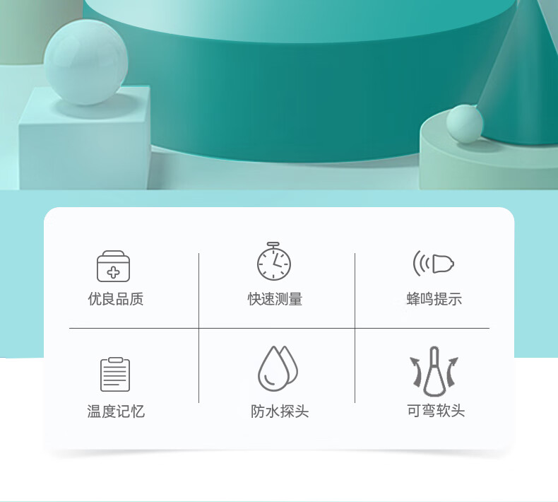 普迈迪医用电子体温计家用婴儿体温温度计儿童腋下婴幼儿 【亲肤软头】电子体温计【蓝色、灰色、绿色随机发货】