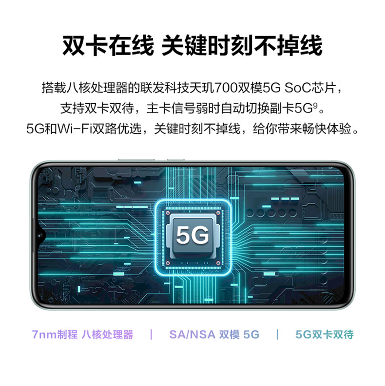 华为智选nzones7中国移动5g手机月光银全网通版