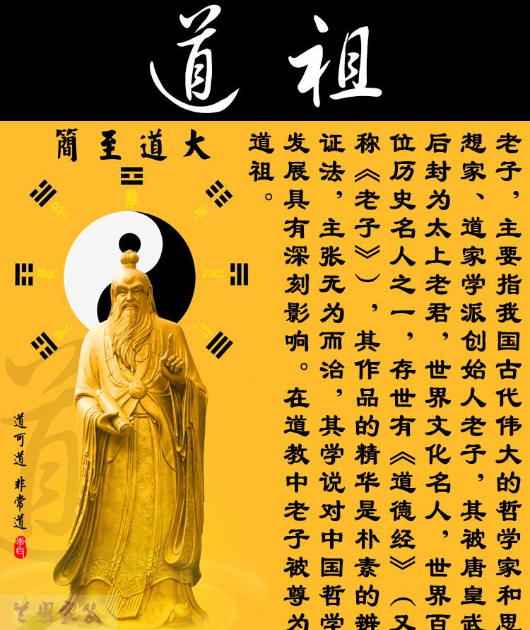 道教老子人物挂画道家书法字画道法自然八卦图丝绸卷轴装饰画b 书法字