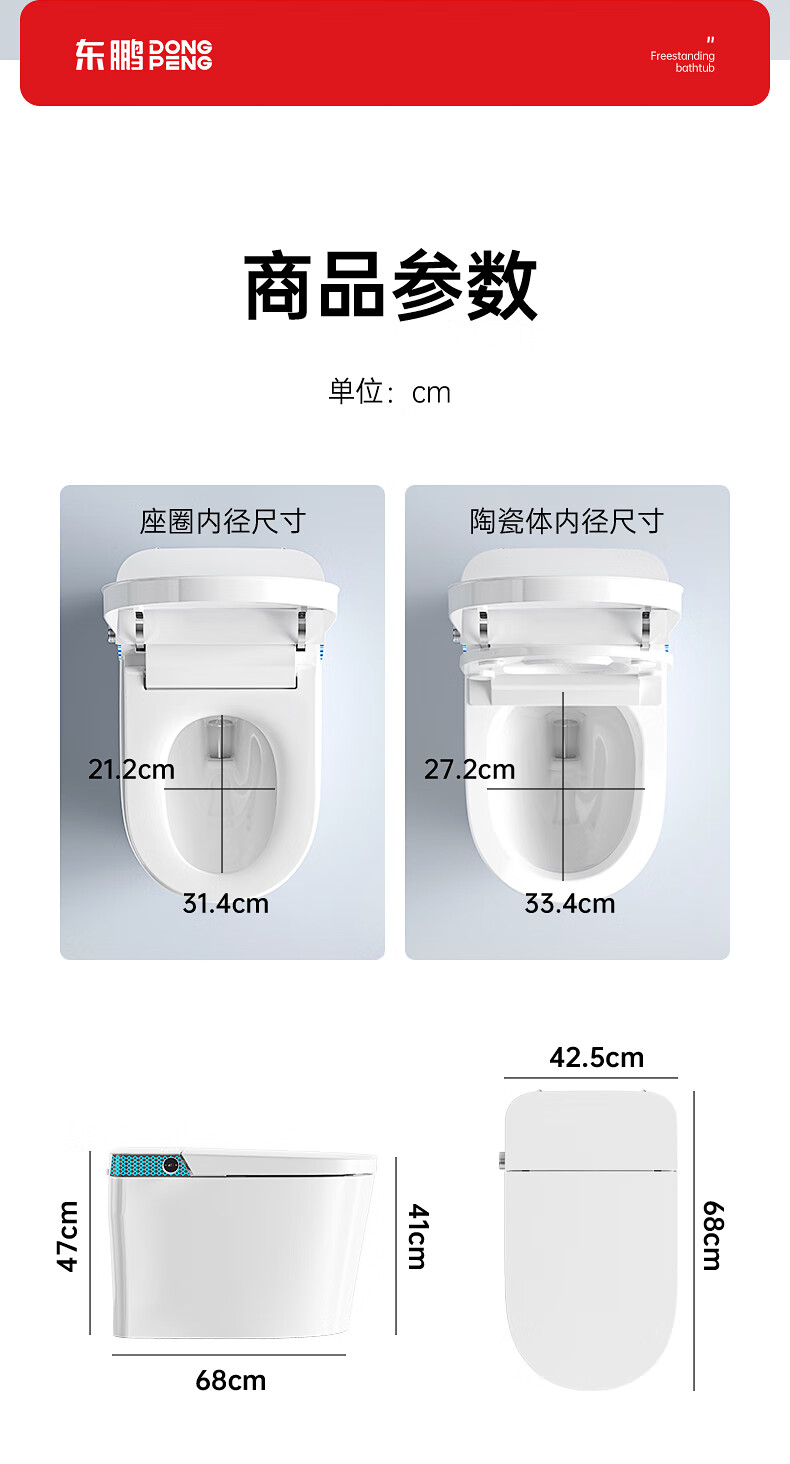 东鹏智能马桶一体机全自动感应翻盖即热泡沫零压P7-清洗300mm式无水压限制泡沫盾香薰坐便器 P7-零压+泡沫盾|无清洗 300mm【290-390适用】详情图片46