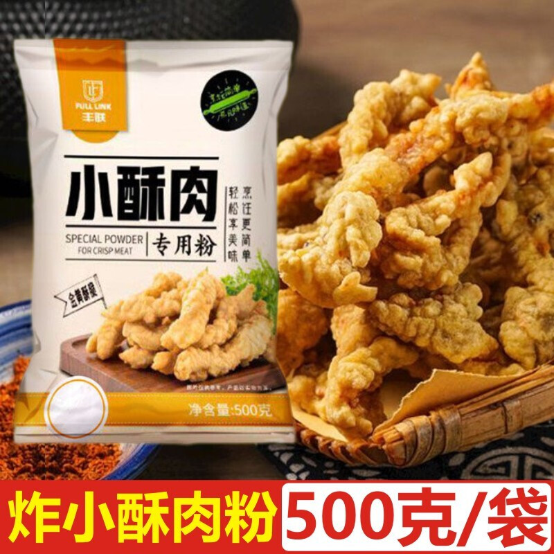 【年货节】炸小酥肉粉丰联小酥肉专用粉炸裹粉炸肉酥粉油炸粉酥肉粉