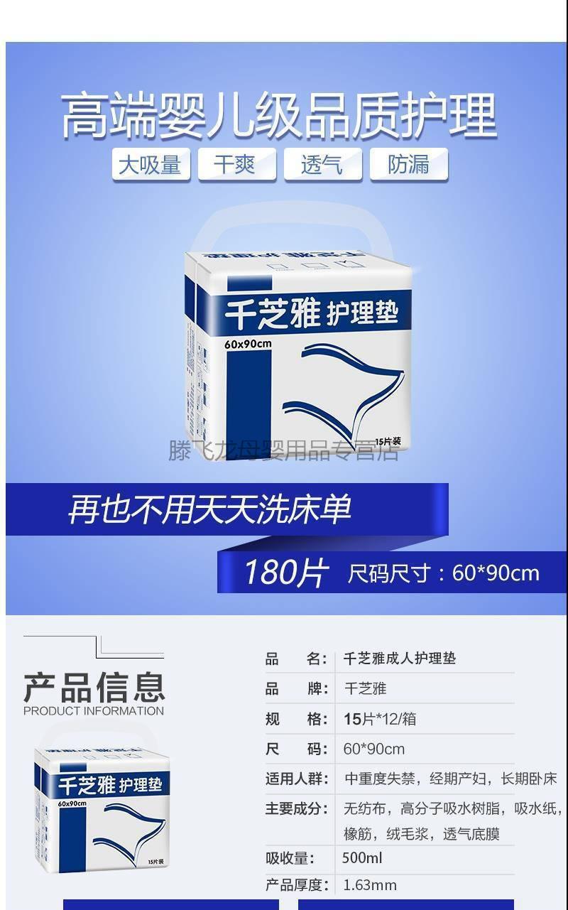 千芝雅护理垫6090床垫男女老年人隔尿妇产褥一次性纸尿垫康医生护理垫