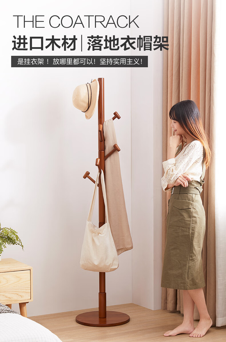 越茂 实木衣帽架 卧室衣架落地 现代简约挂衣架榉木衣服架 锤头款【原木色】