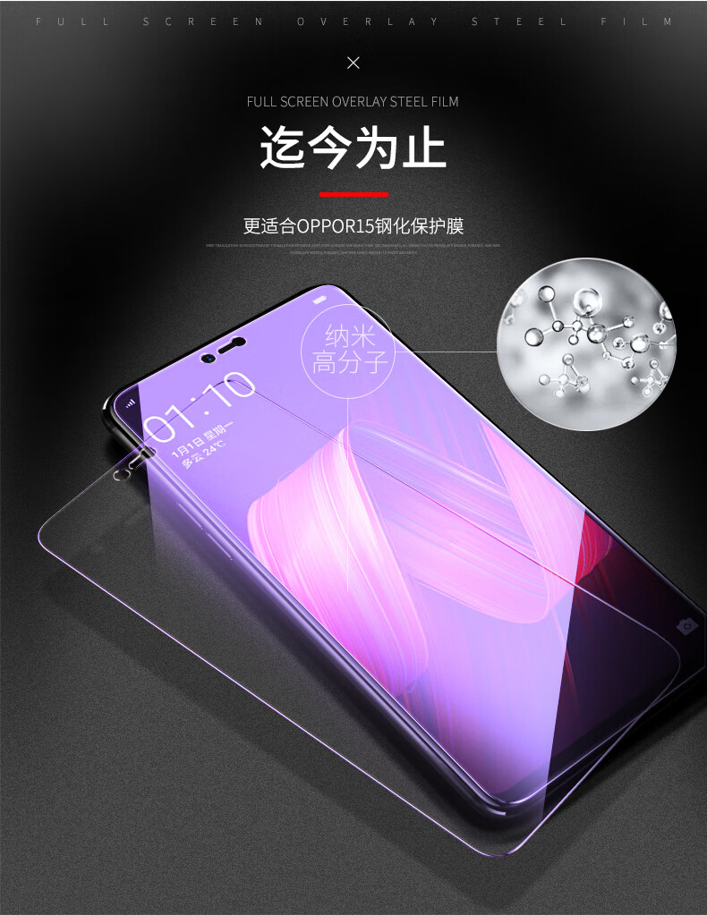 axx oppor15钢化膜全屏r15半屏防蓝光0pp0r15x手机刚化r15梦境版全