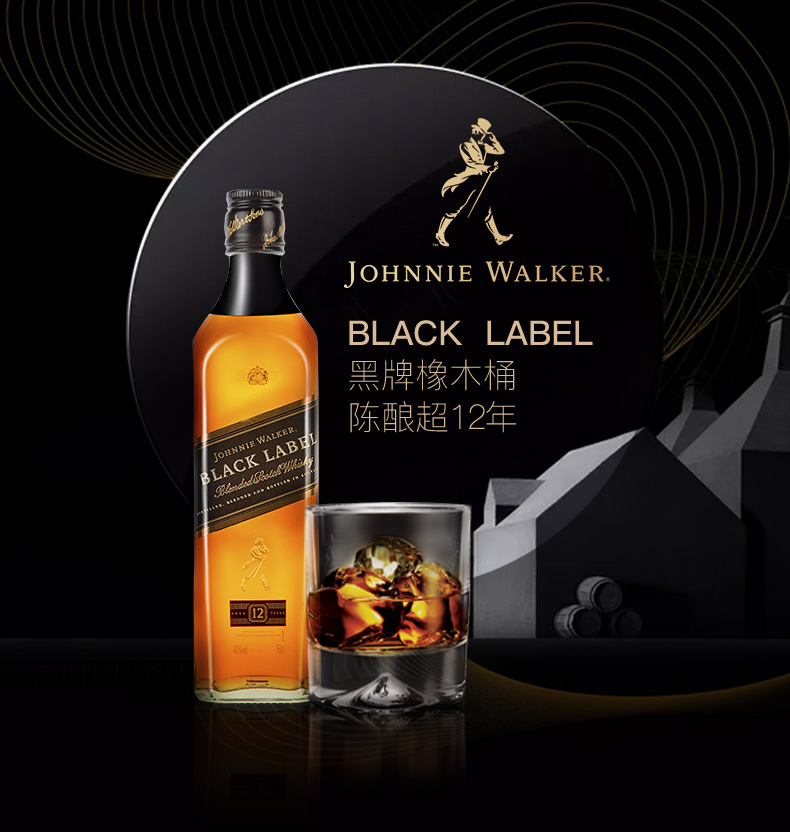 尊尼获加黑牌黑方威士忌12年500ml苏格兰威士忌洋酒行货