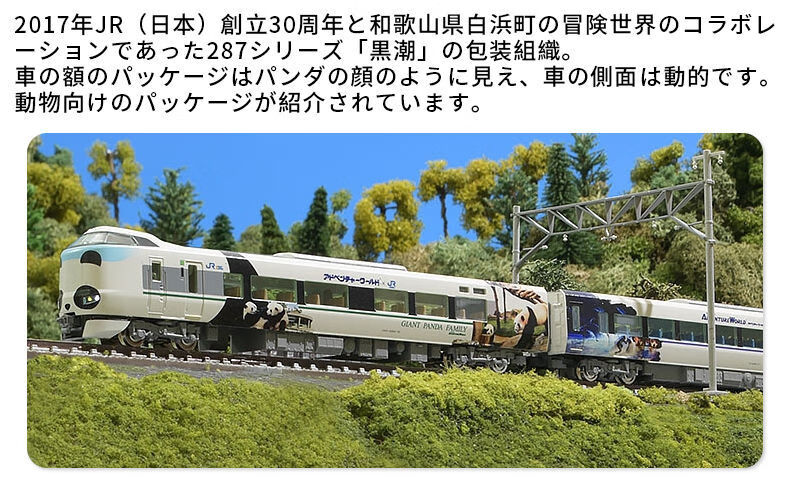 山手线模型普乐路路电动火车货车模型新干线轻轨高铁男孩儿童玩具s3