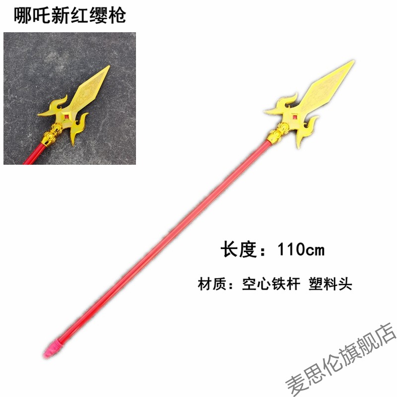 轻奢高端儿童节表演道具赵云枪红缨枪玩具青龙偃月刀方天画戟长矛红杆