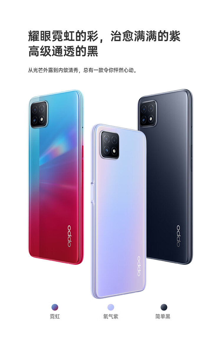oppoa72双模5g90hz灵点屏大电池18w快充后置三摄ai美颜拍照视频手机通