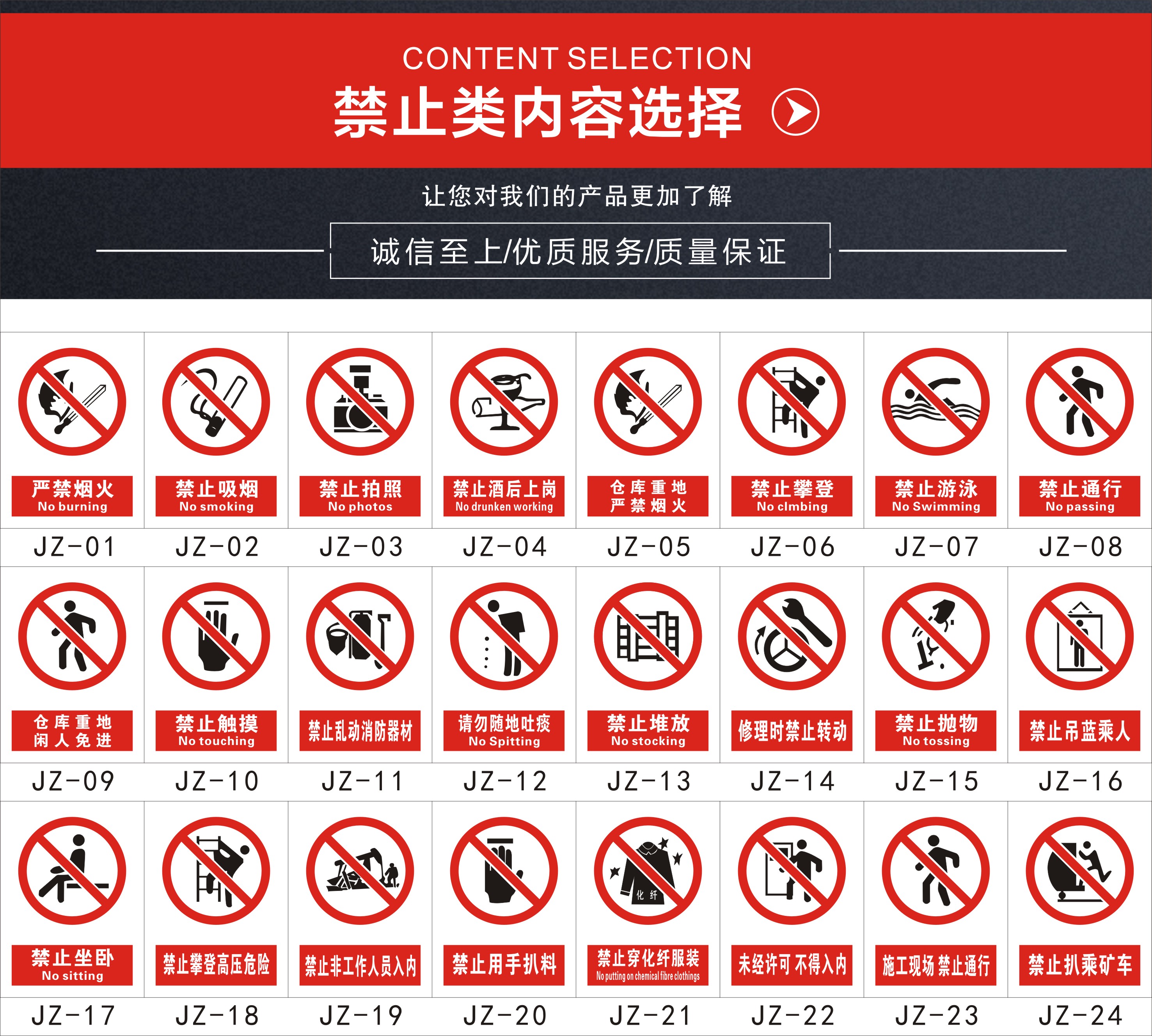 安全标识警示牌禁止吸烟标志工厂区生产车间严禁烟火提示当心坠落有电