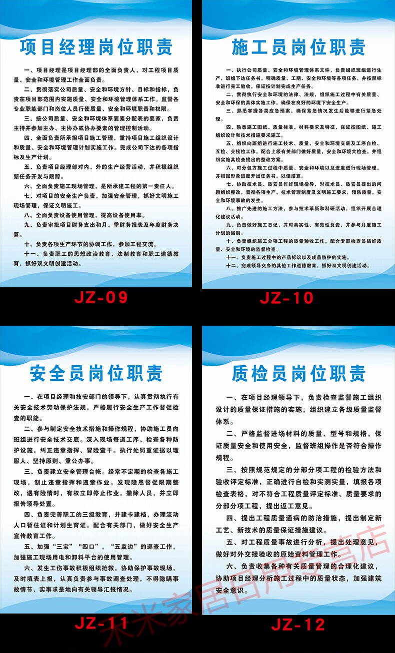 建筑工地规章制度牌 五牌一图安全生产标语警告标志 企业管理公司岗位