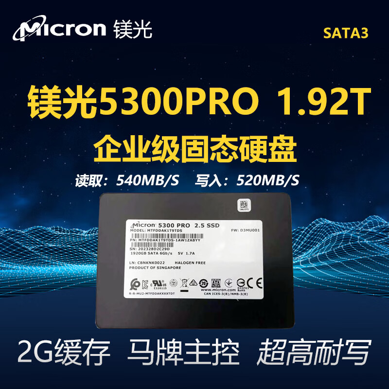 镁光m600mlc固态硬盘512g1tsata企业级硬盘台式电脑笔记本硬盘骏珀