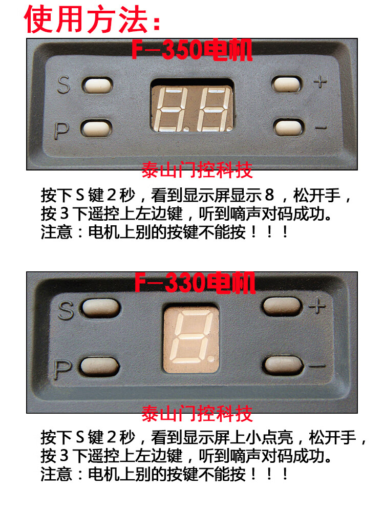 霍斯foresee车库门遥控器霍斯330/330g/f50/350m/g遥控器 滑盖款