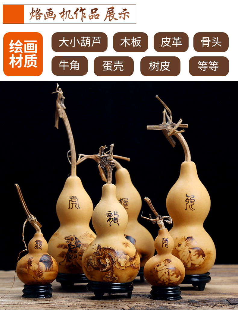 烙画机烙画工具葫芦木板烫画机烙花电烙铁电烫花烫烙印火绘笔 烙画笔