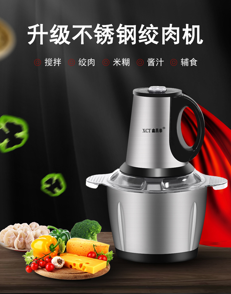 和面绞肉一体机鑫昌泰电动绞肉机家用不锈钢多功能搅馅碎菜搅拌辣椒