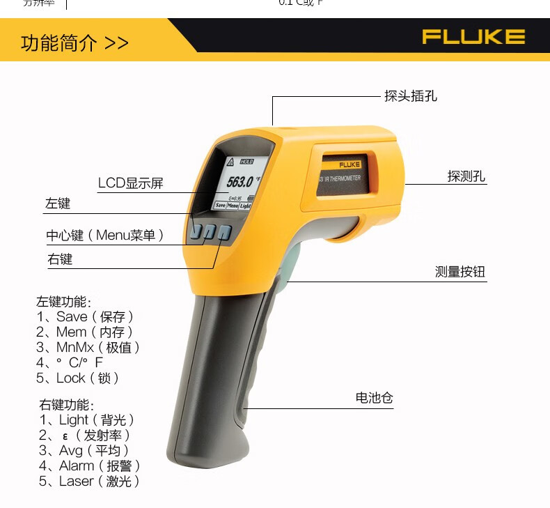 福禄克fluke测温仪高精度测温仪f568235850c