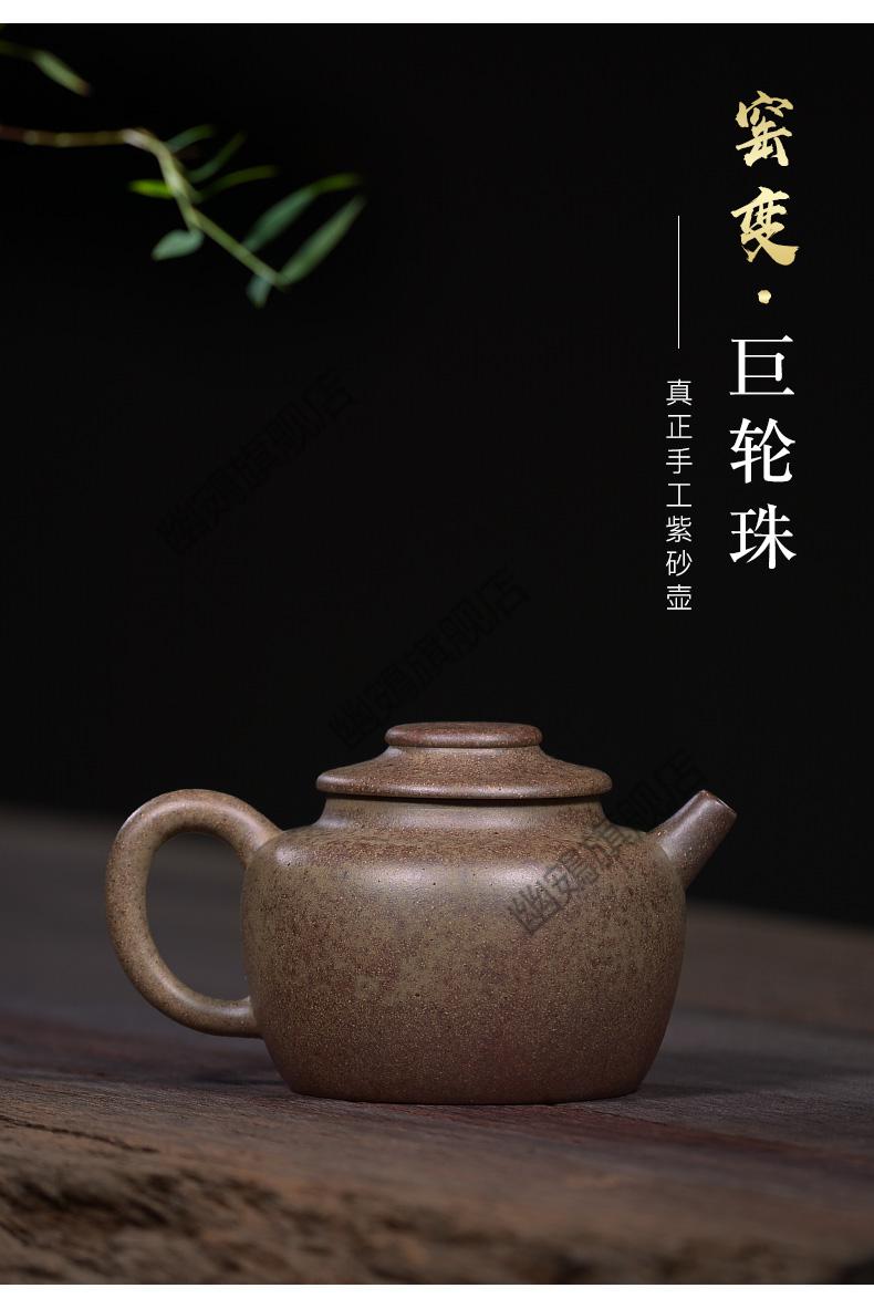 大吉羊壶宜兴紫砂壶纯手工柴烧壶功夫茶具泡茶壶鲨皮青巨轮珠200ml鲨