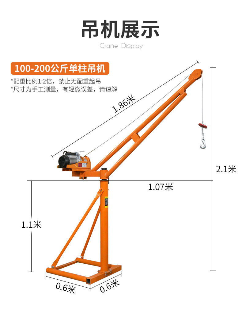 吊机家用小型升降机220v室外屋顶建筑装修电动起重机1