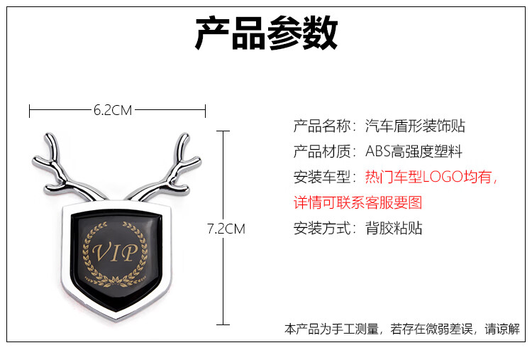 美克杰 一路平安鹿vip车尾贴 汽车侧标鹿角抖音网红车标贴3d立体个性