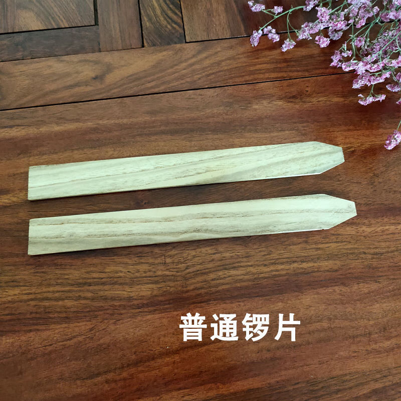 锣片乌木红桦梨木手锣小锣片铜锣锣锤锣板小锣棒锣锤小锣槌小锣 普通