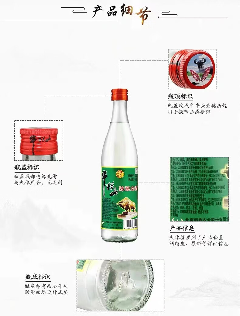 5折白牛二浓香型42度500ml12瓶牛二栏山陈酿