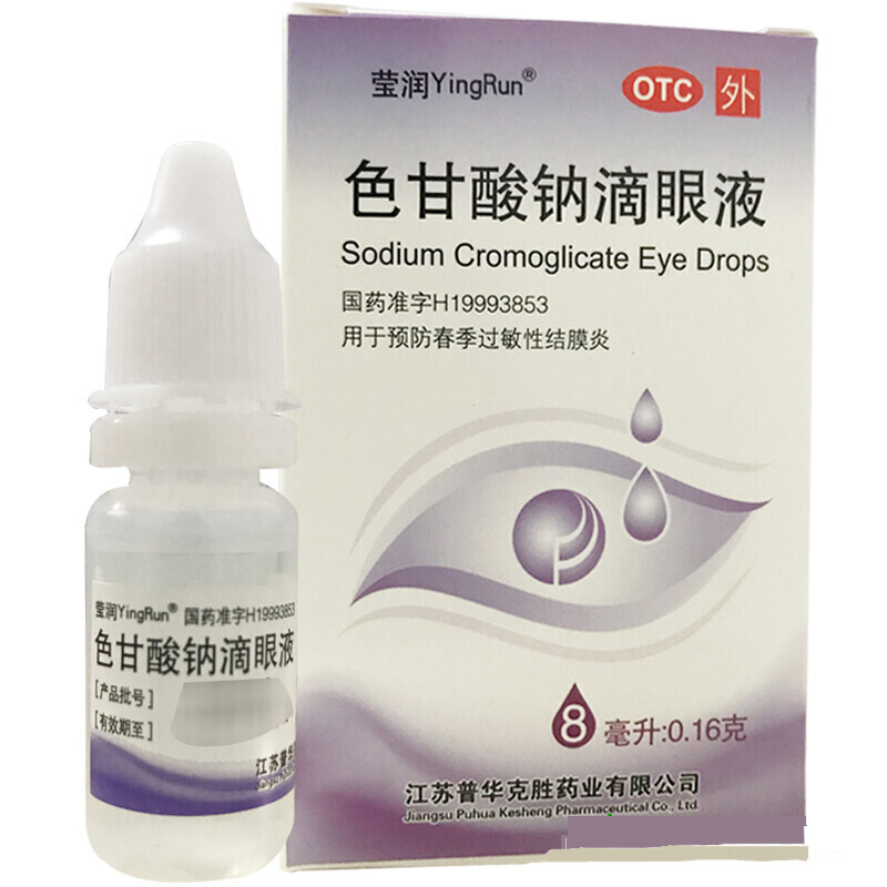 莹润 原必润 色甘酸钠滴眼液 8ml 用于预防春季过敏性