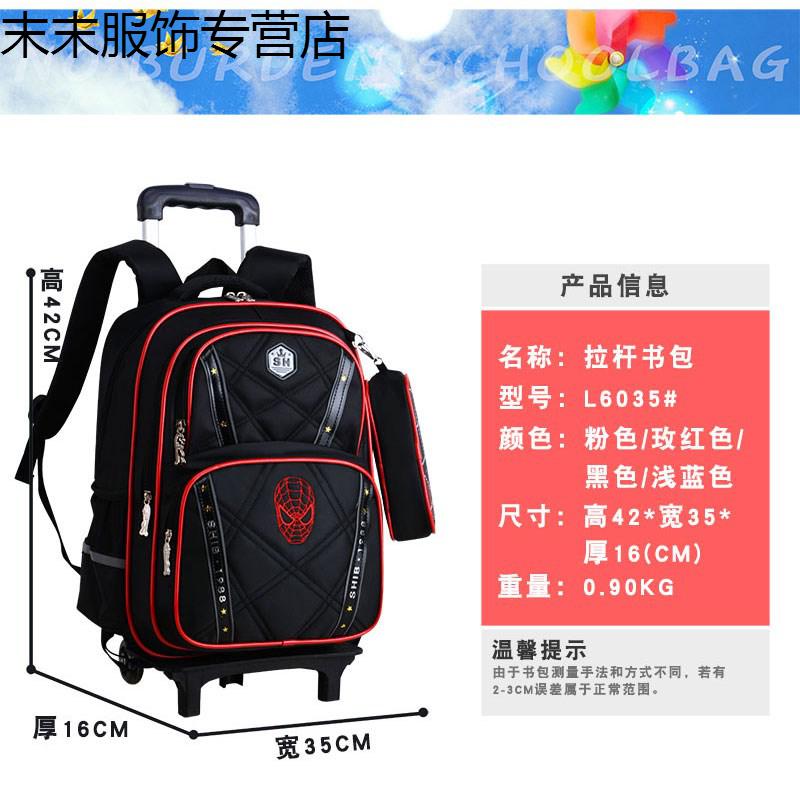 初中小学生拉杆书包男孩子4-6年级5带轱辘滑轮子两用背包10岁12 6008
