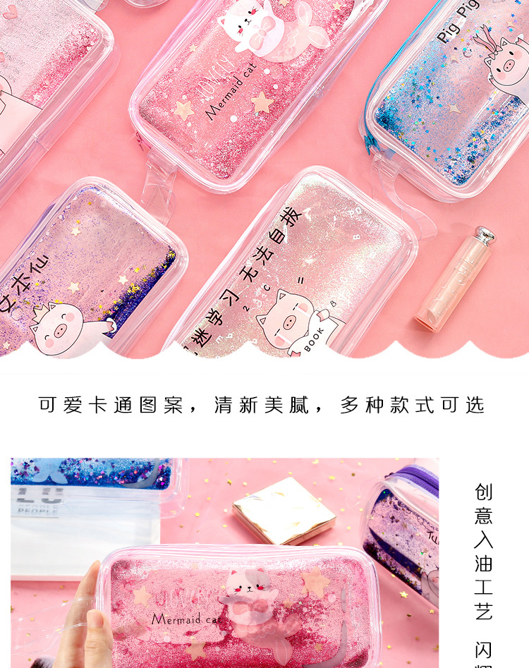 少女心流沙笔袋可爱时尚初中大学生中学生女ins网红创意铅笔盒透明大
