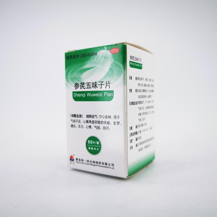 参芪五味子片 60片