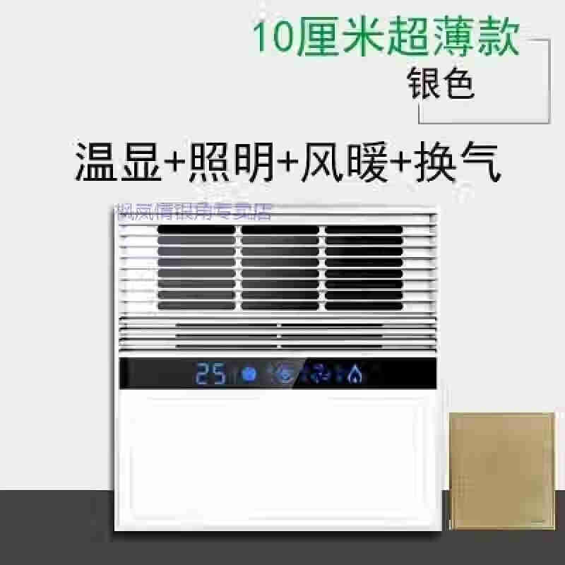 家用单风暖浴霸浴室暖风机30x30吸顶嵌入式集成吊顶卫生间取暖器白色